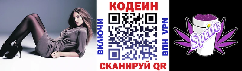 сайты даркнета наркотические препараты  Киренск  Codein Purple Drank 