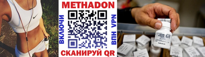 МЕТАДОН кристалл  наркота  Киренск 